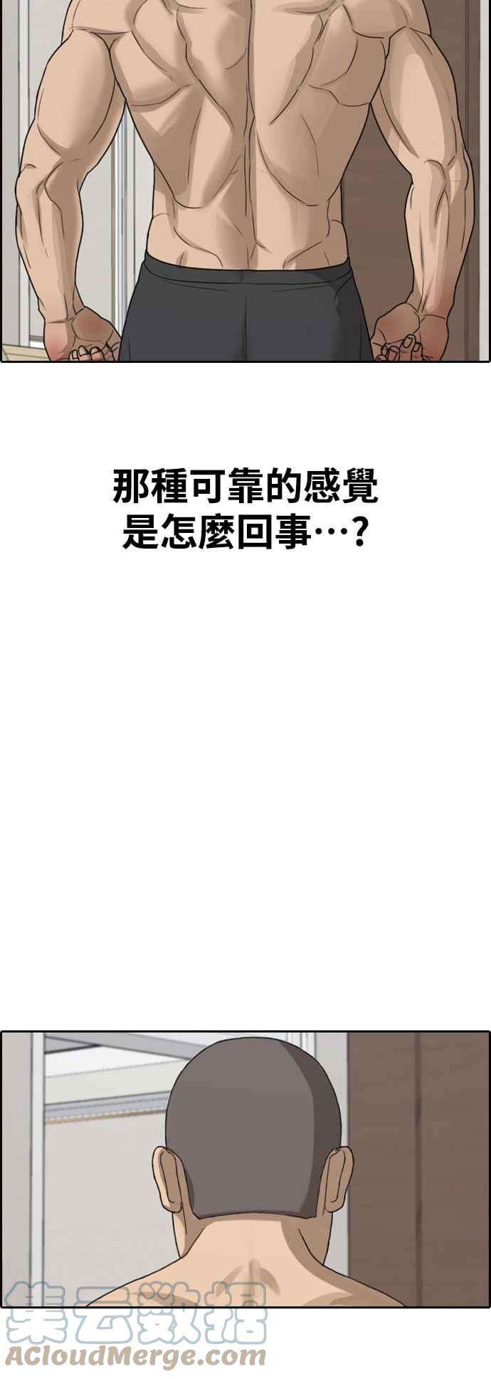 青春白卷第430话 错综复杂的原因8