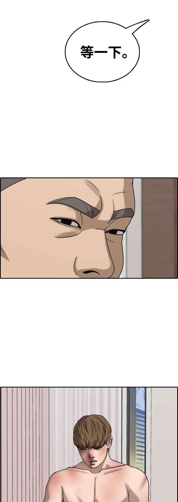 青春白卷第430话 错综复杂的原因8