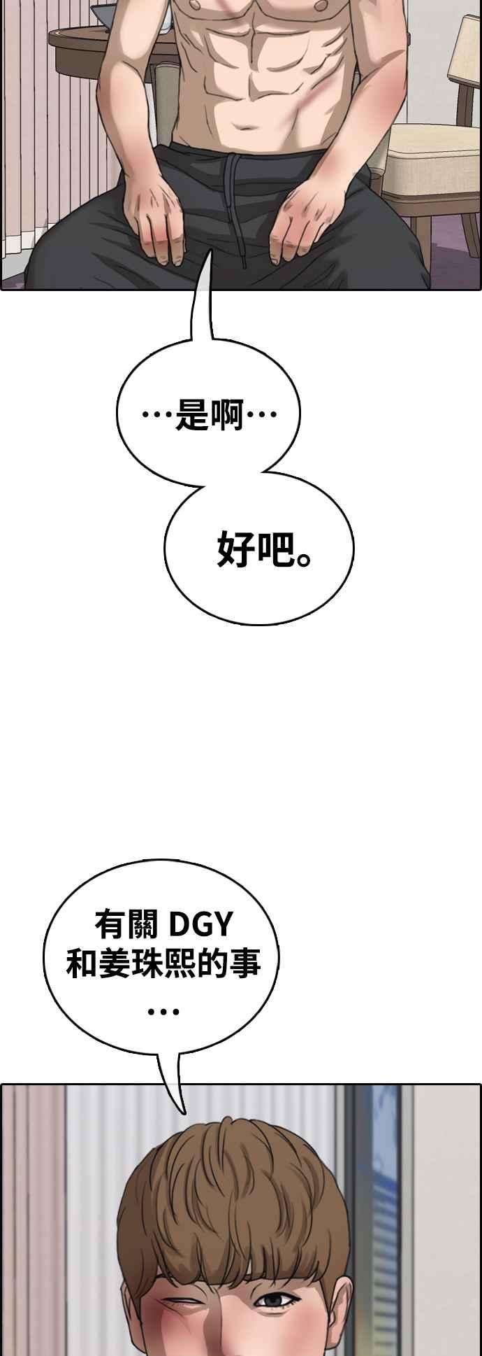 青春白卷第430话 错综复杂的原因8