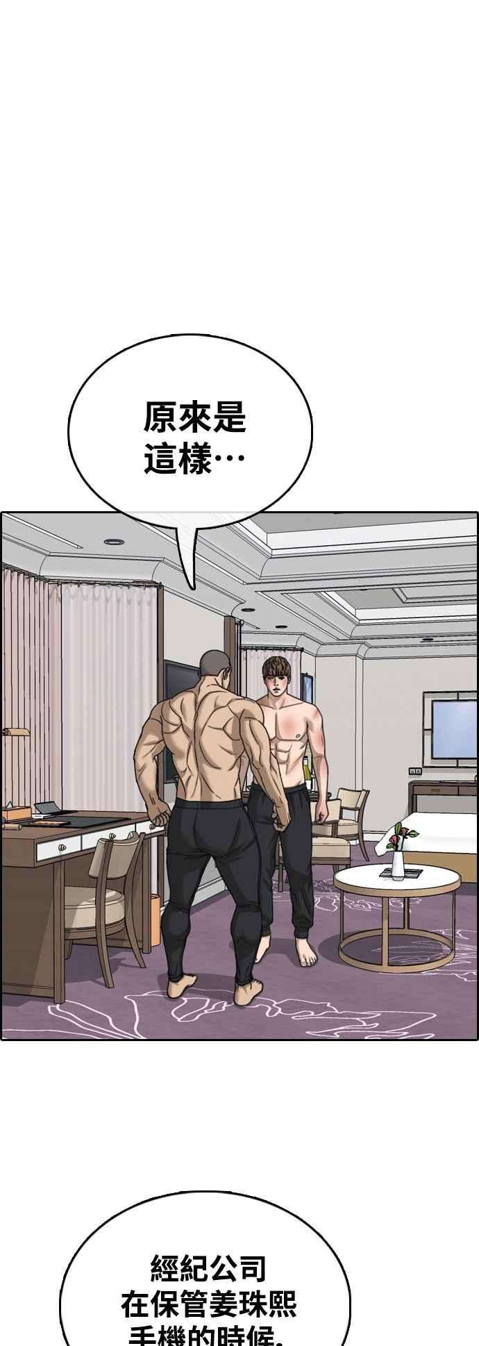 青春白卷第430话 错综复杂的原因8