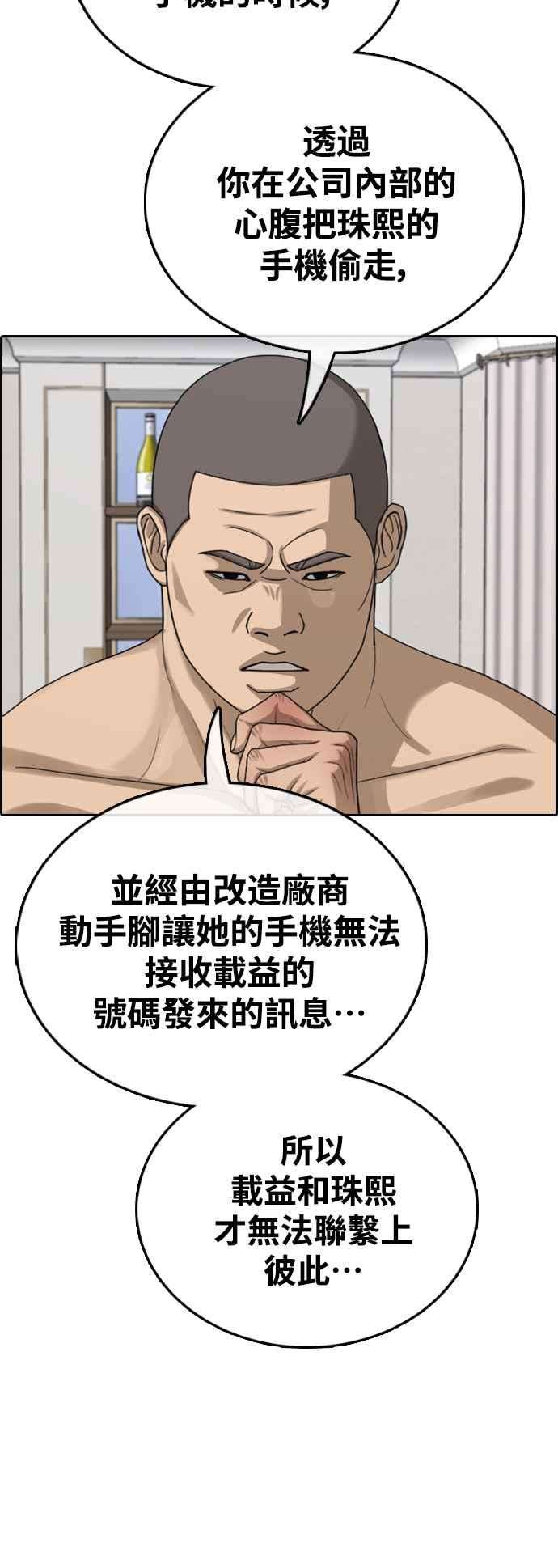 青春白卷第430话 错综复杂的原因8