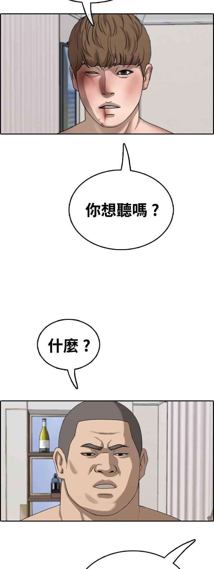 青春白卷第430话 错综复杂的原因8