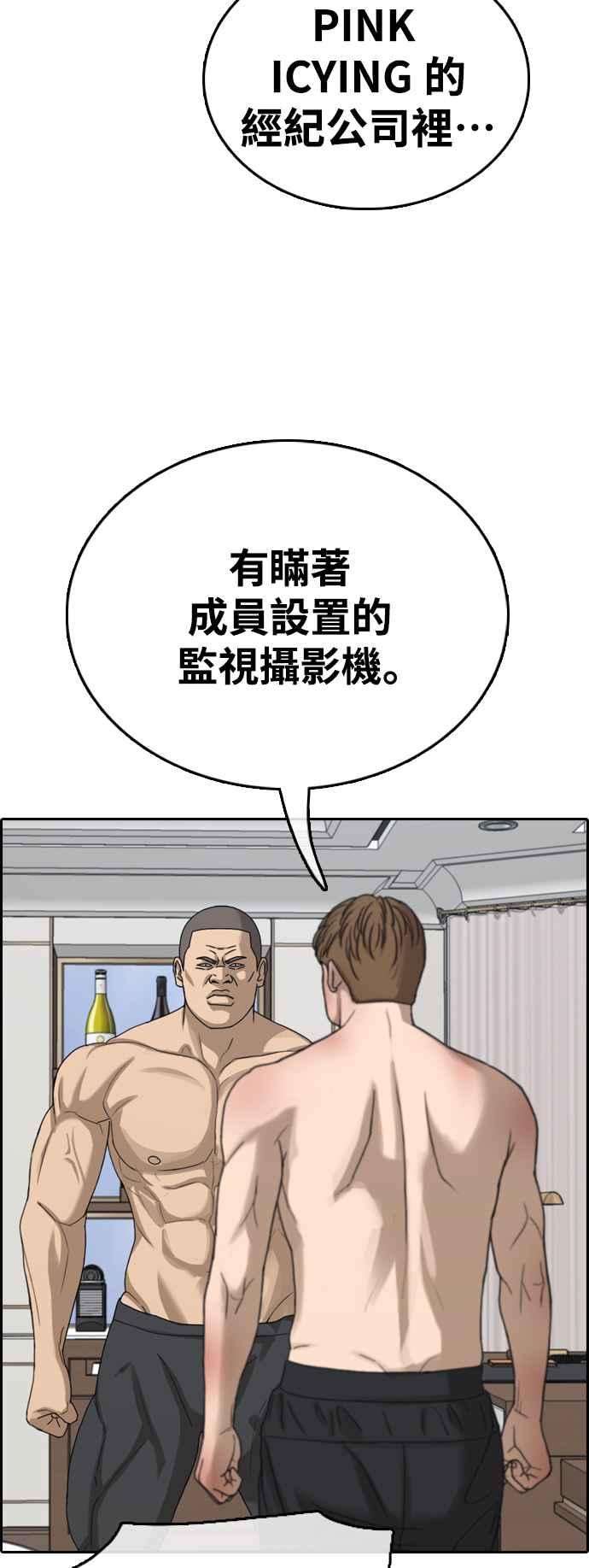 青春白卷第430话 错综复杂的原因8