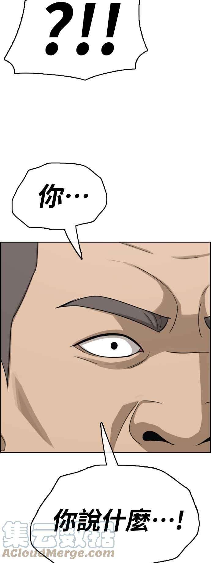青春白卷第430话 错综复杂的原因8