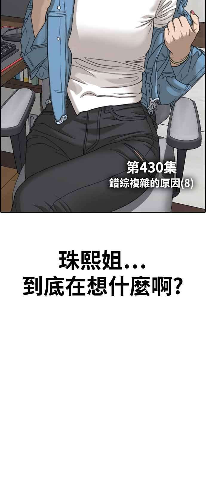 青春白卷第430话 错综复杂的原因8
