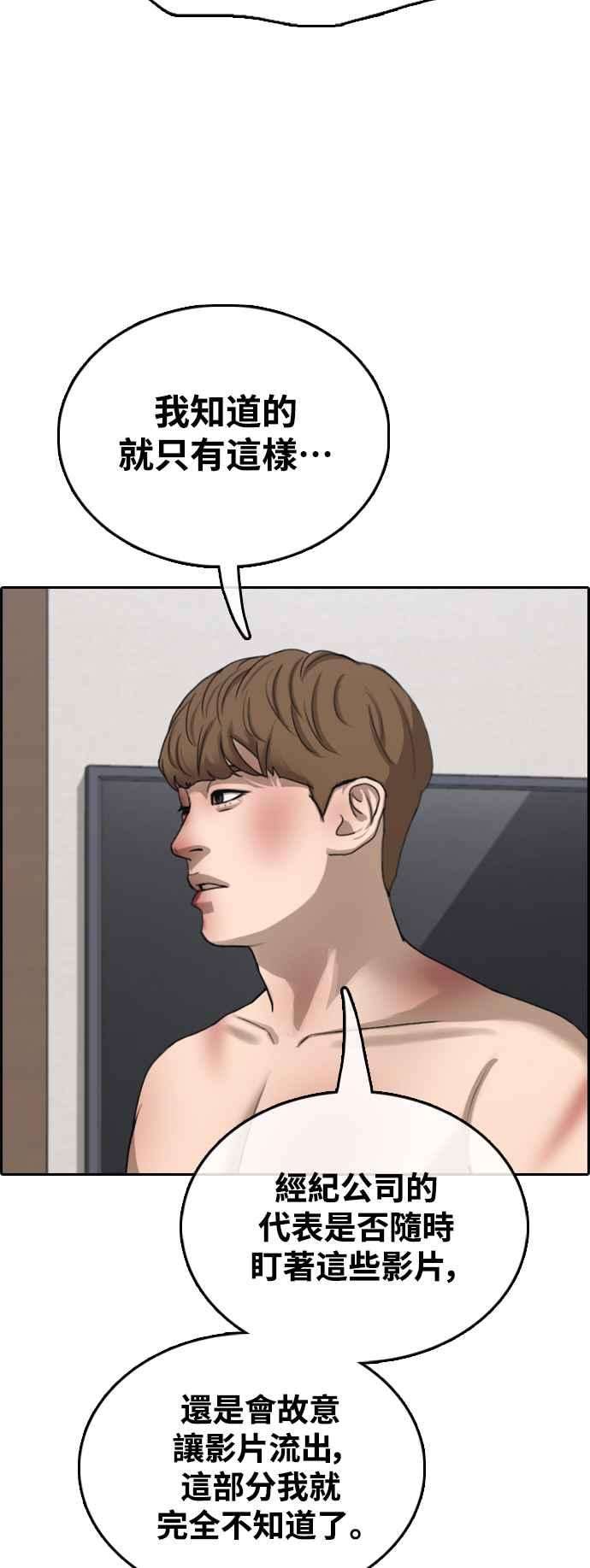 青春白卷第430话 错综复杂的原因8