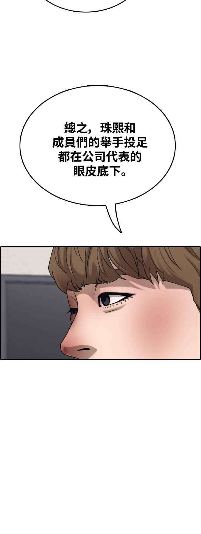 青春白卷第430话 错综复杂的原因8