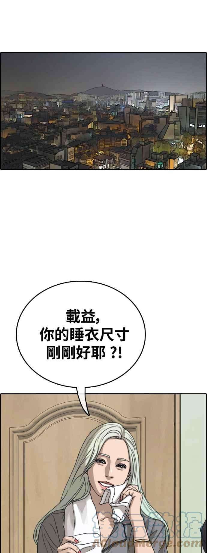 青春白卷第430话 错综复杂的原因8