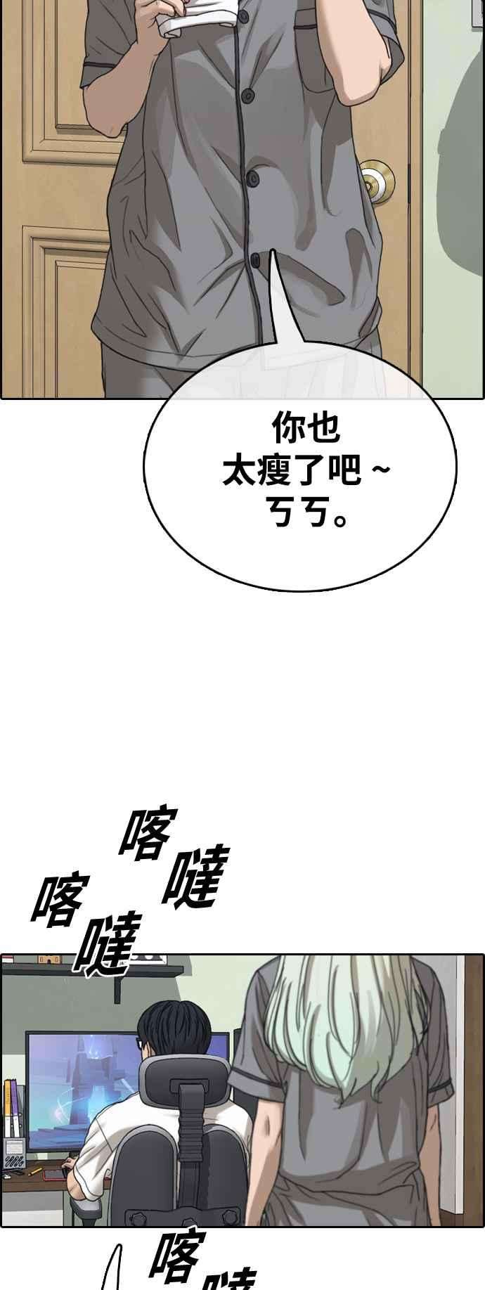 青春白卷第430话 错综复杂的原因8