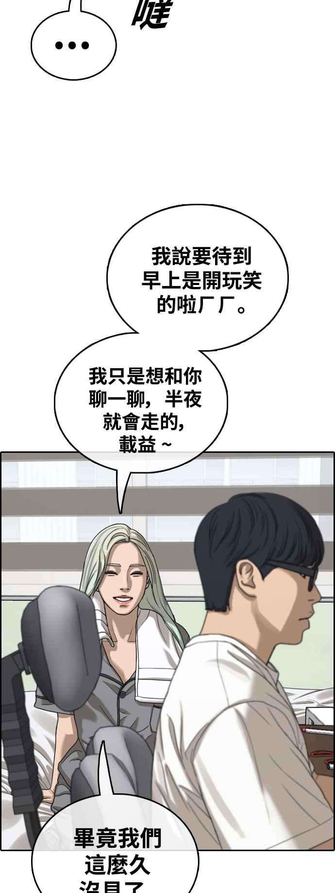 青春白卷第430话 错综复杂的原因8