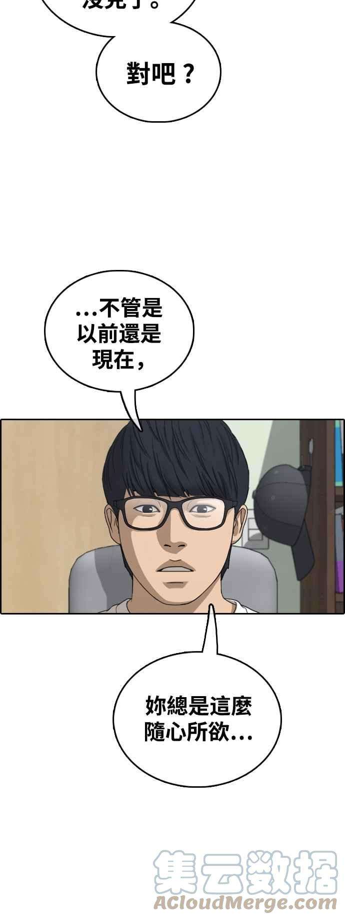 青春白卷第430话 错综复杂的原因8