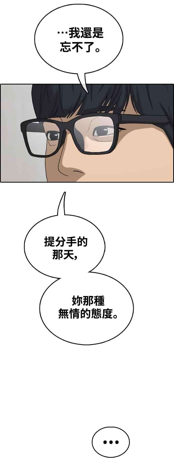 青春白卷第430话 错综复杂的原因8