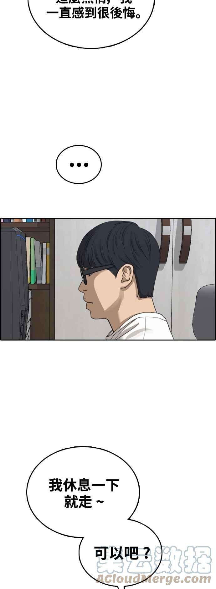 青春白卷第430话 错综复杂的原因8
