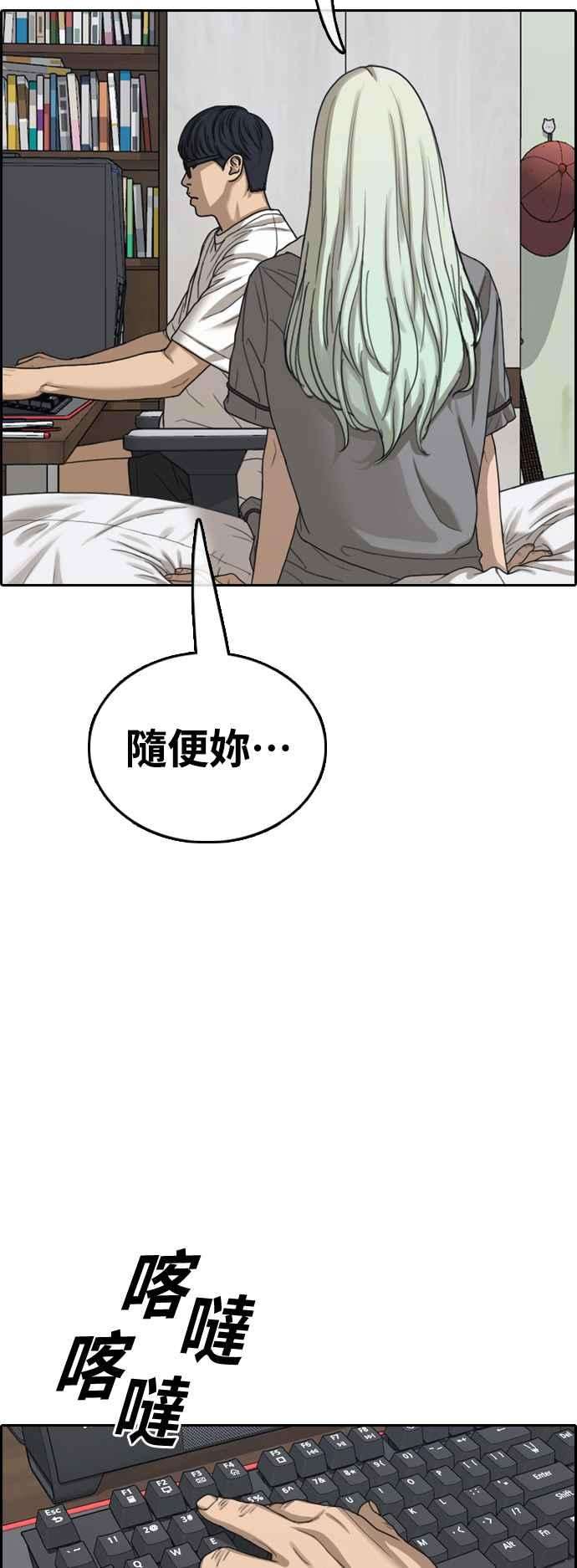 青春白卷第430话 错综复杂的原因8