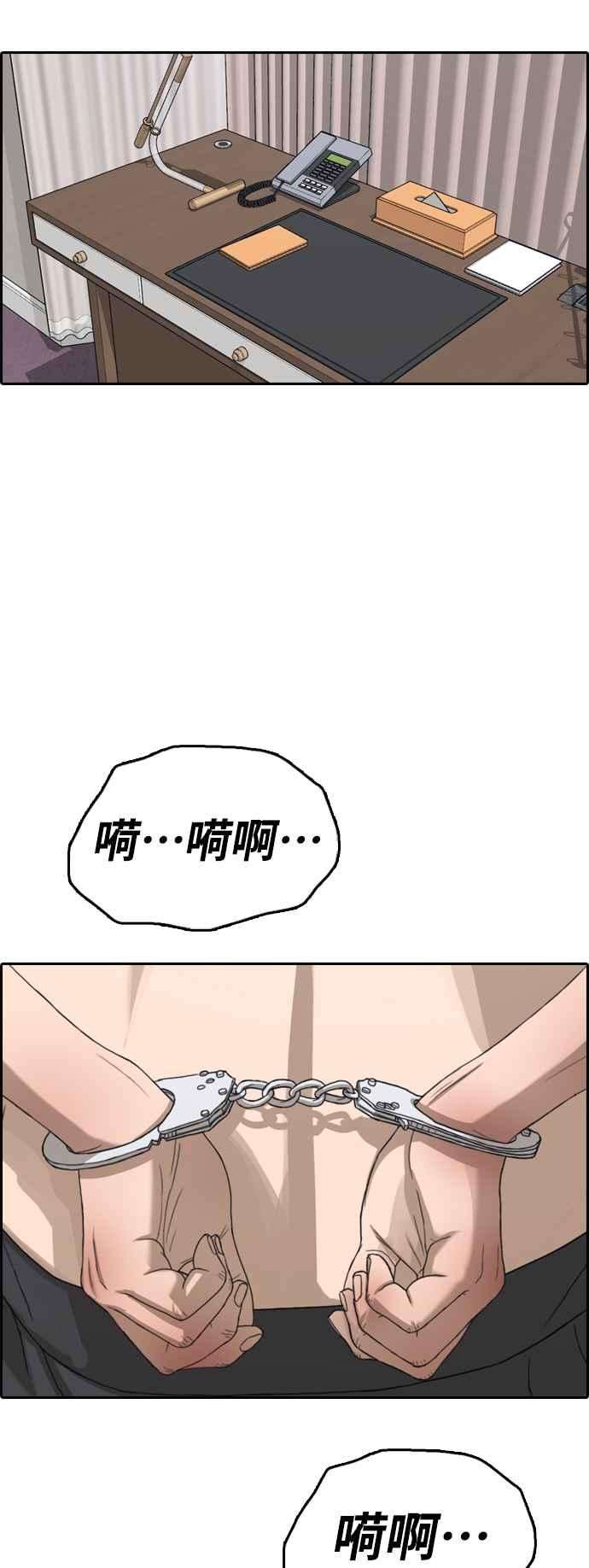 青春白卷第430话 错综复杂的原因8