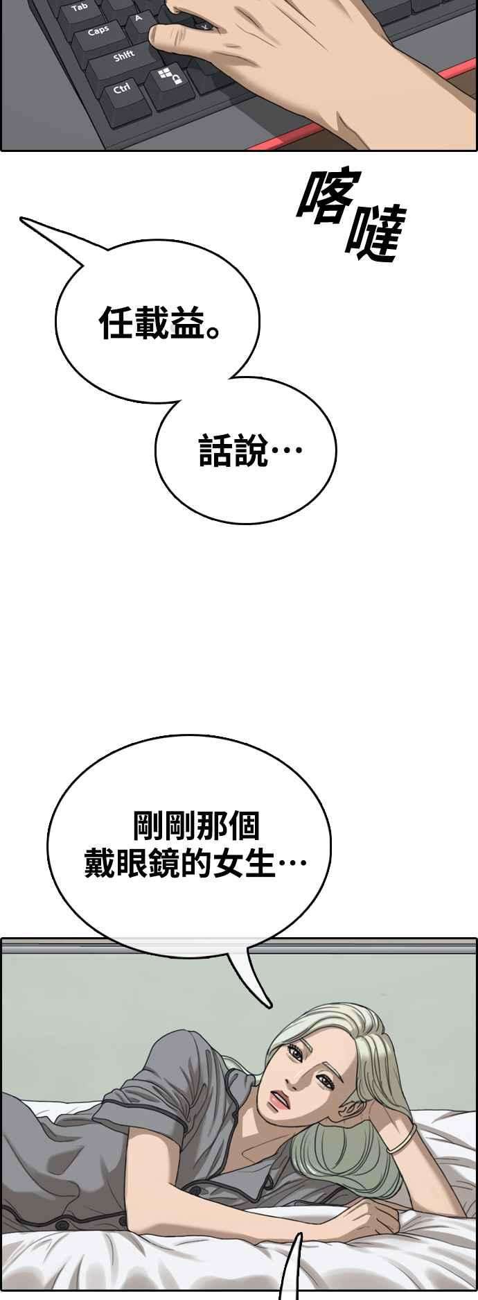 青春白卷第430话 错综复杂的原因8