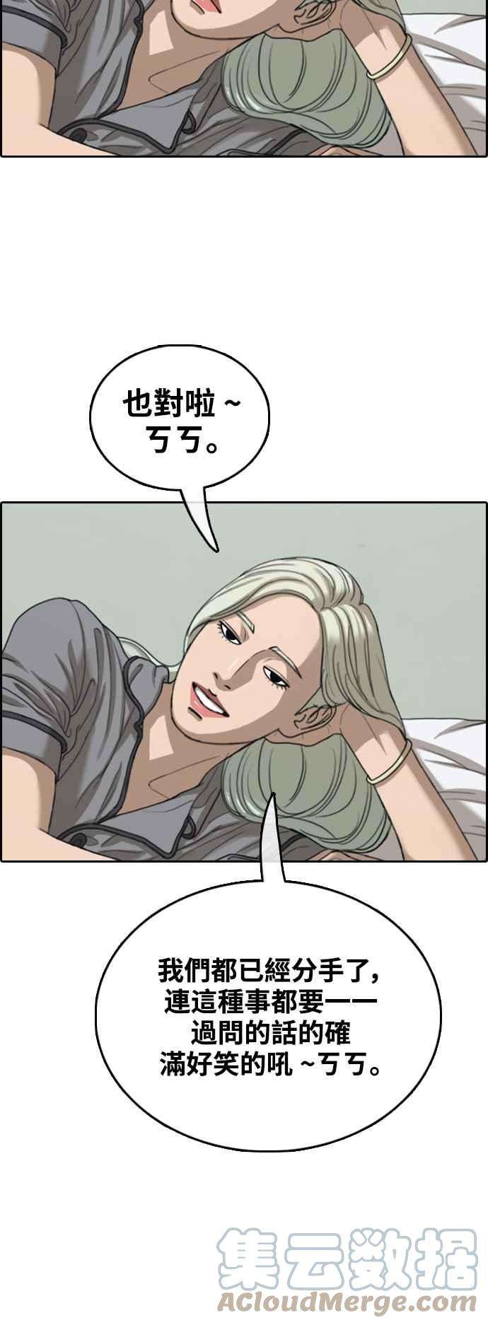 青春白卷第430话 错综复杂的原因8
