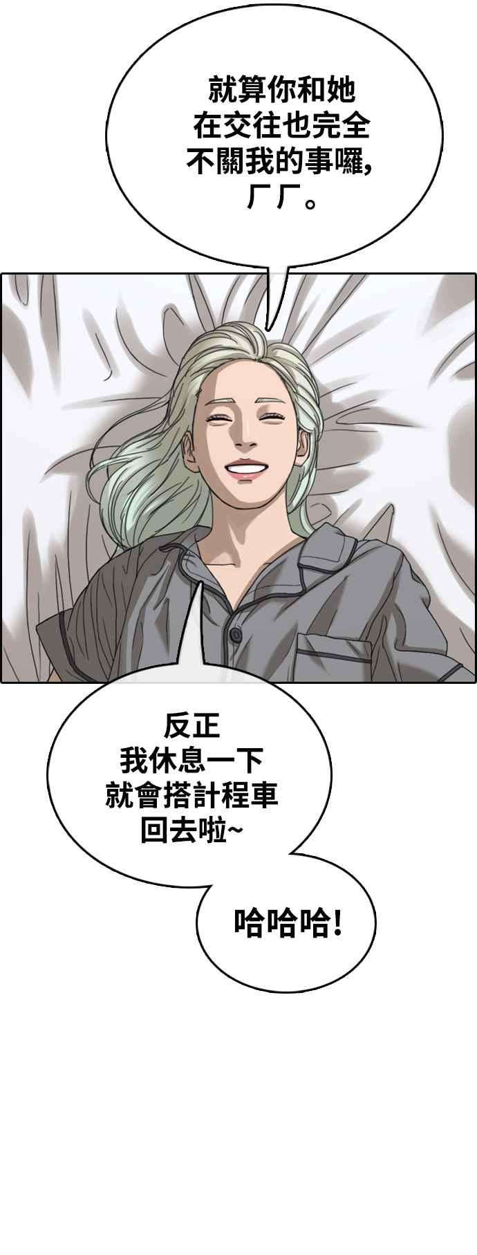 青春白卷第430话 错综复杂的原因8