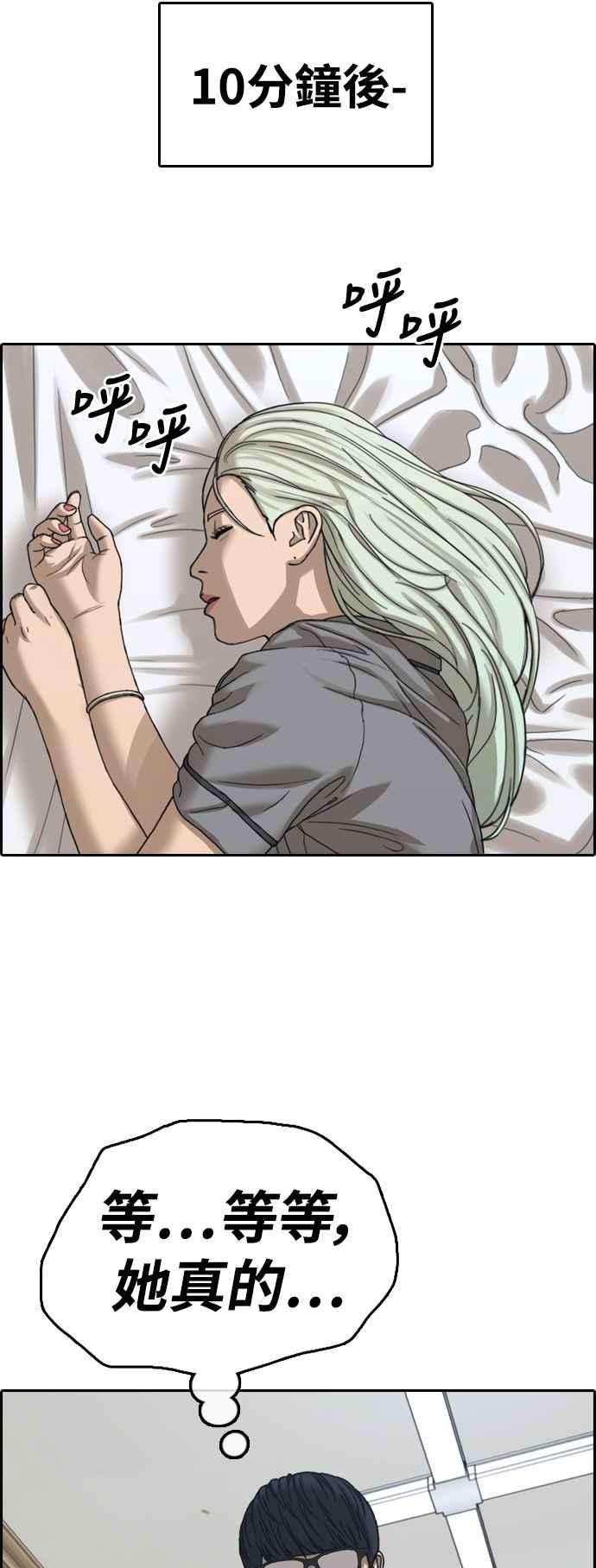 青春白卷第430话 错综复杂的原因8