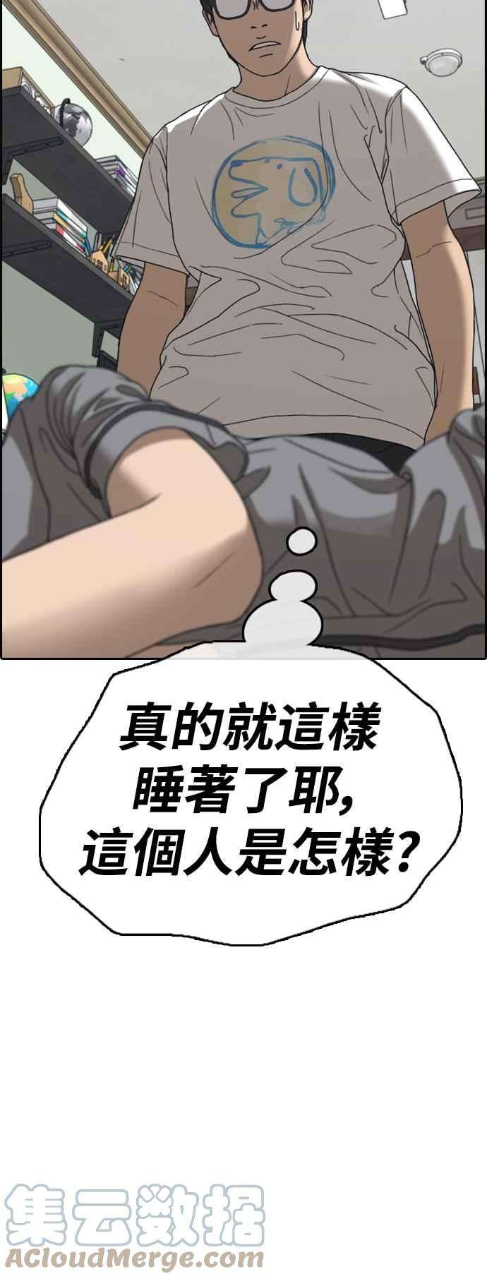 青春白卷第430话 错综复杂的原因8