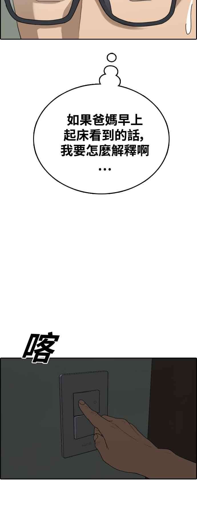 青春白卷第430话 错综复杂的原因8