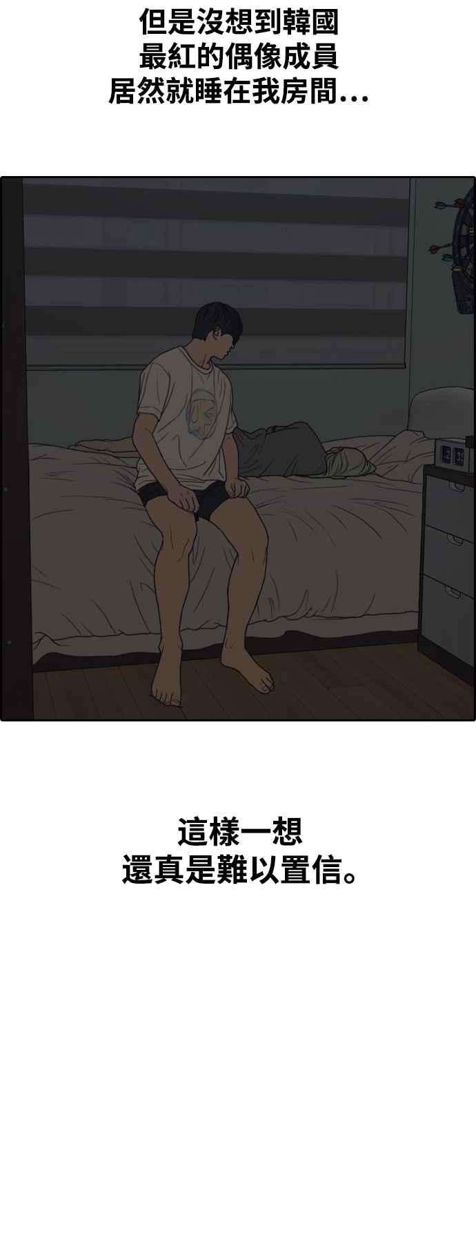 青春白卷第430话 错综复杂的原因8