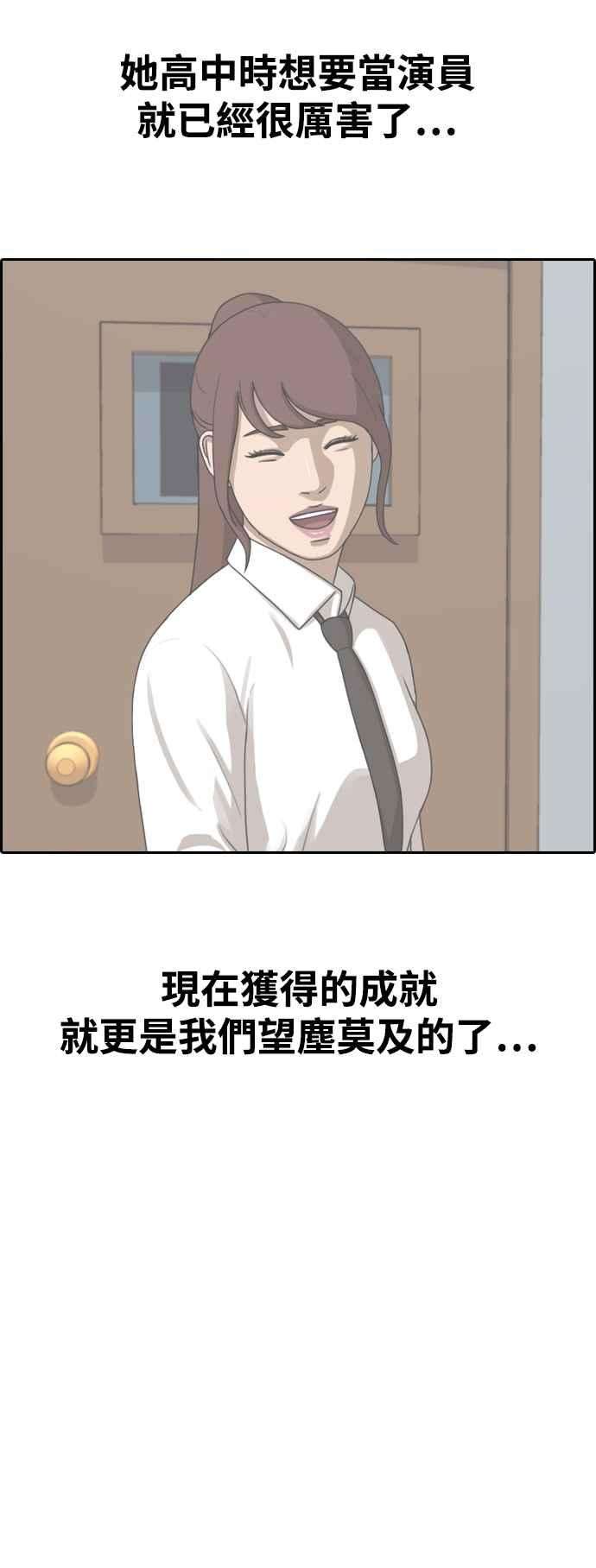 青春白卷第430话 错综复杂的原因8