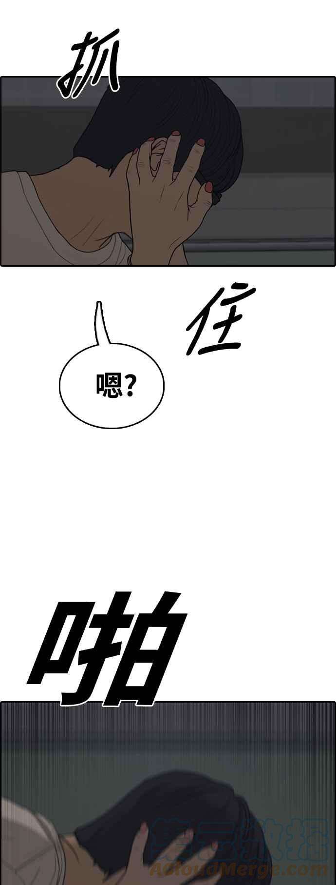 青春白卷第430话 错综复杂的原因8