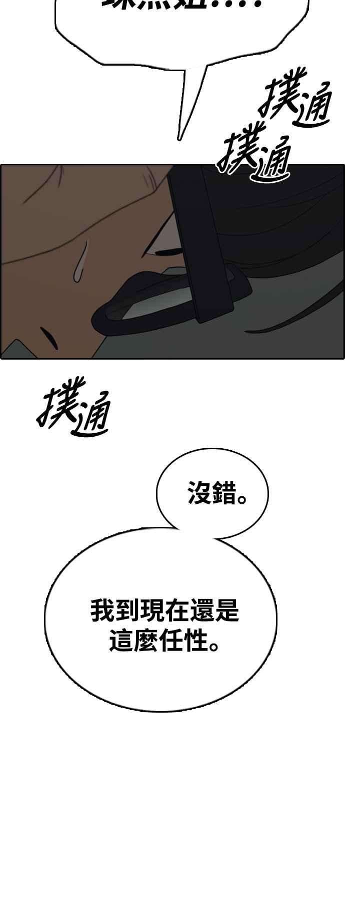 青春白卷第430话 错综复杂的原因8