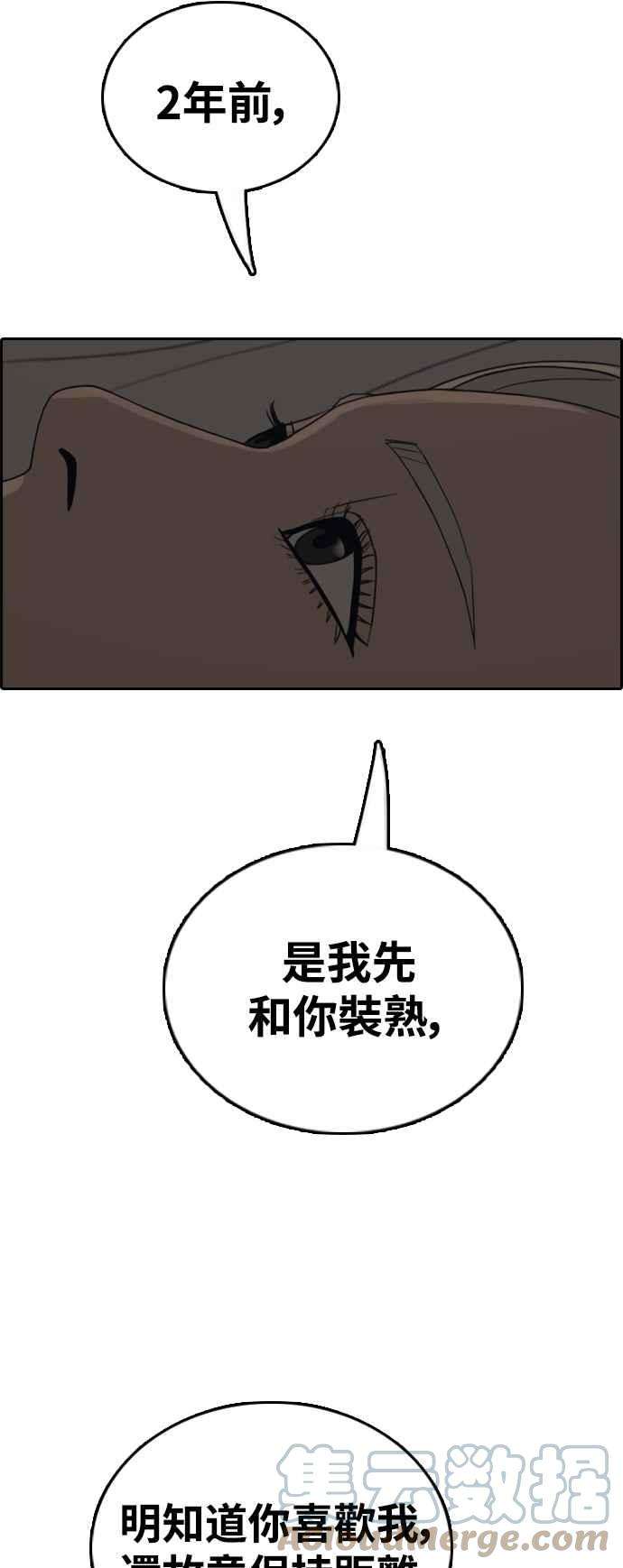 青春白卷第430话 错综复杂的原因8