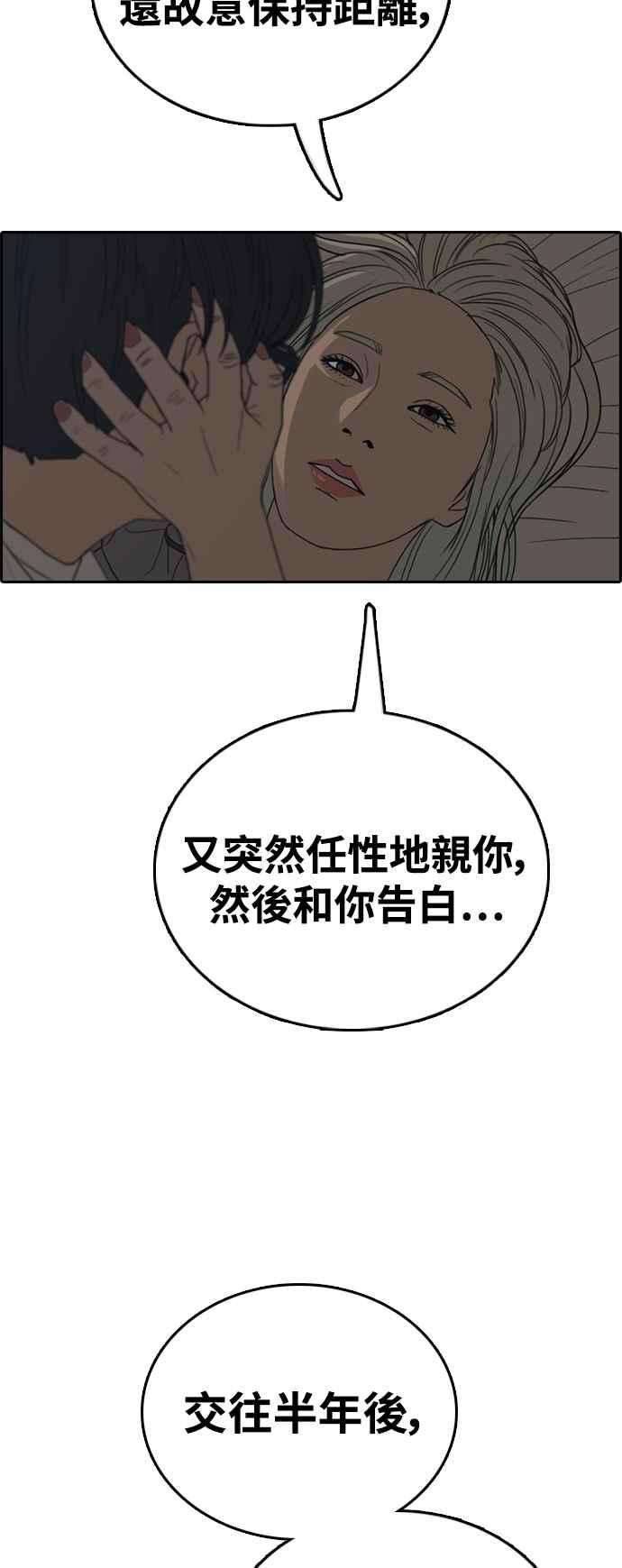 青春白卷第430话 错综复杂的原因8