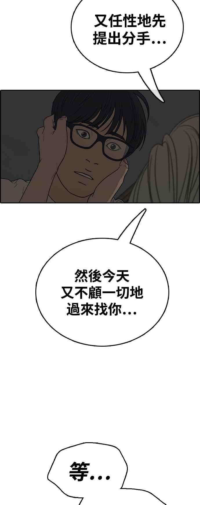 青春白卷第430话 错综复杂的原因8