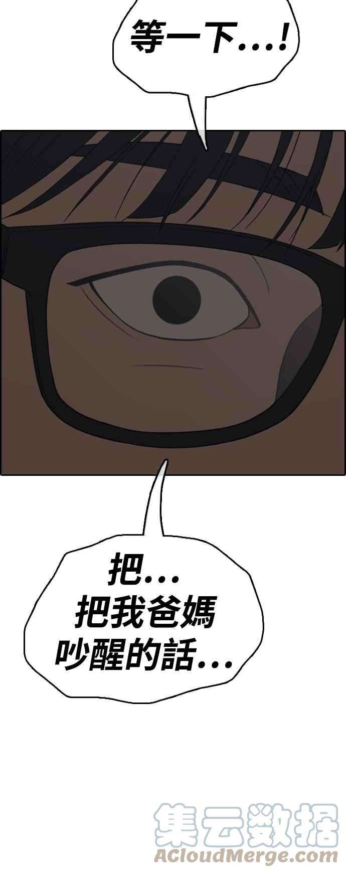 青春白卷第430话 错综复杂的原因8
