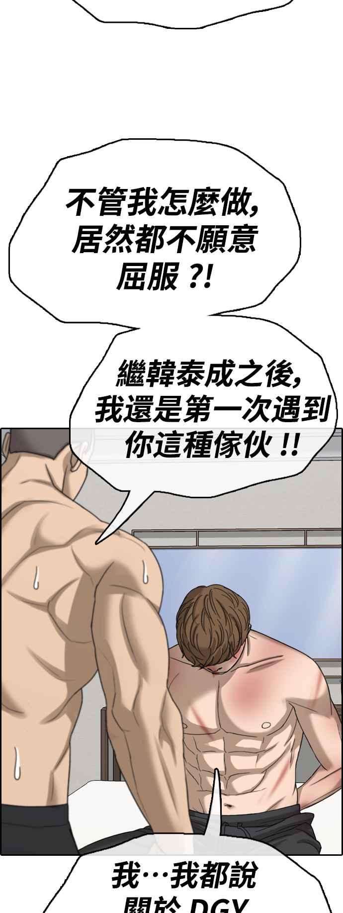 青春白卷第430话 错综复杂的原因8