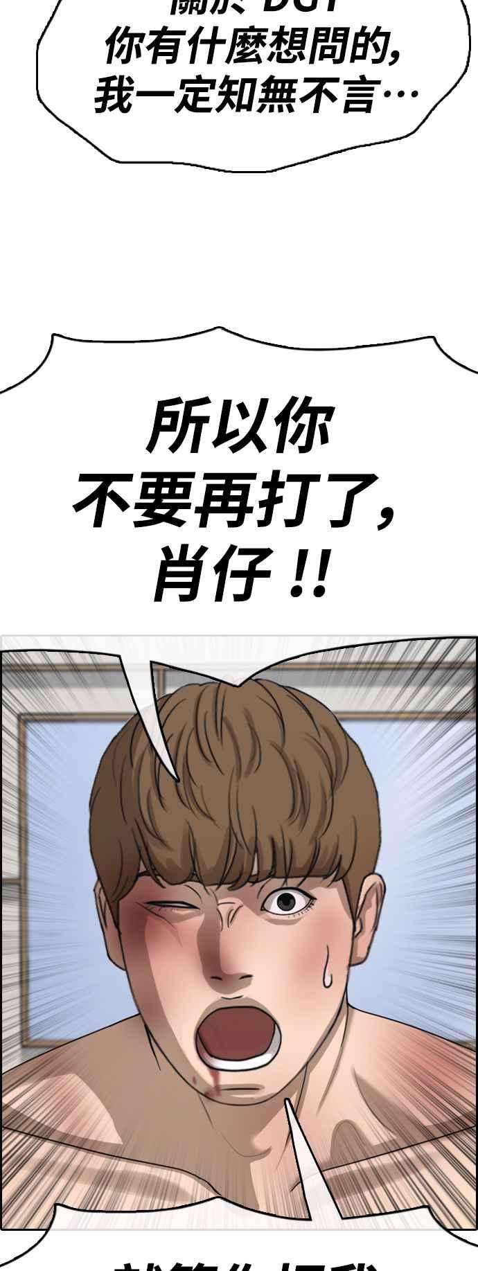 青春白卷第430话 错综复杂的原因8