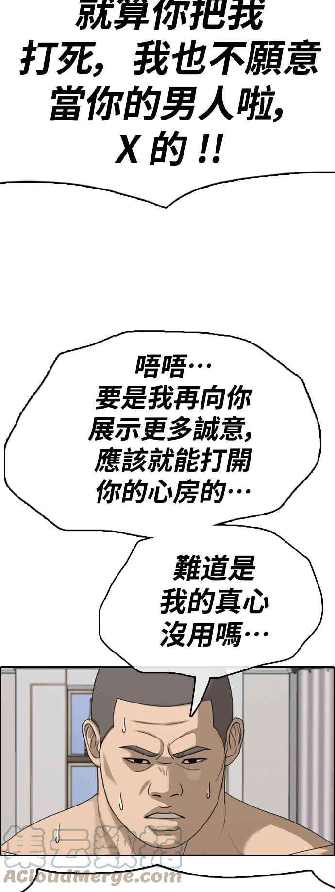 青春白卷第430话 错综复杂的原因8