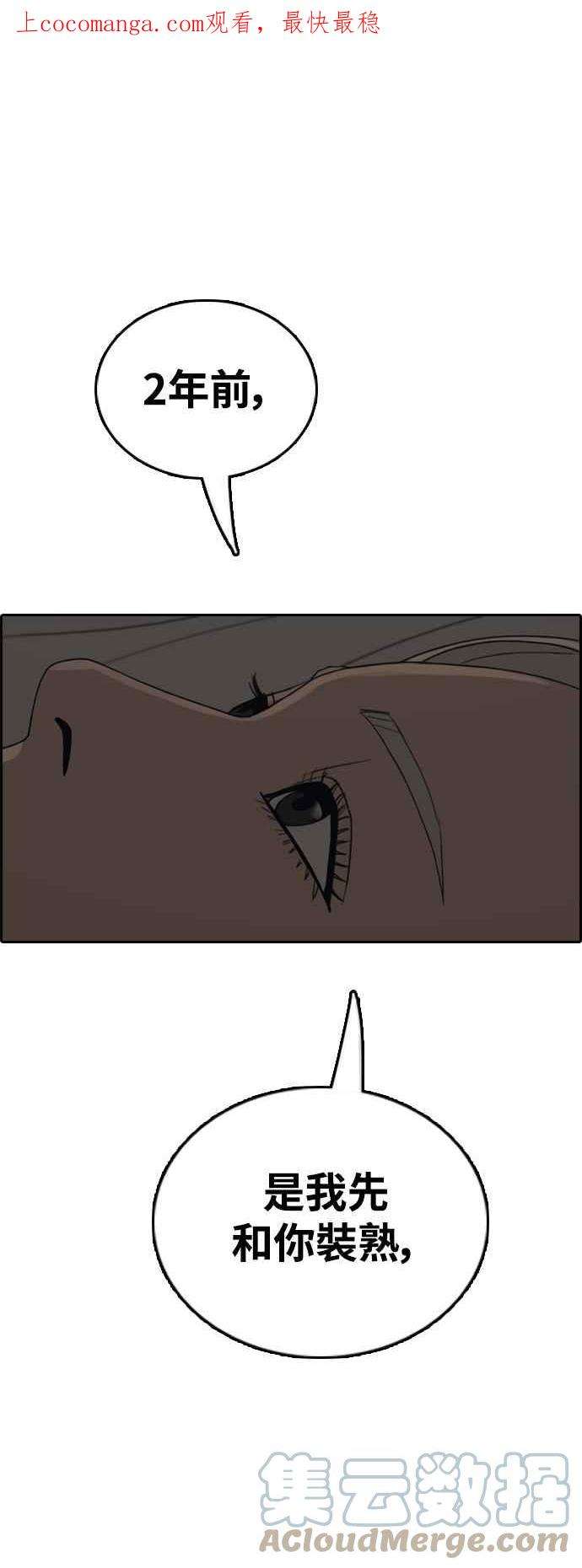 青春白卷第431话 复合1