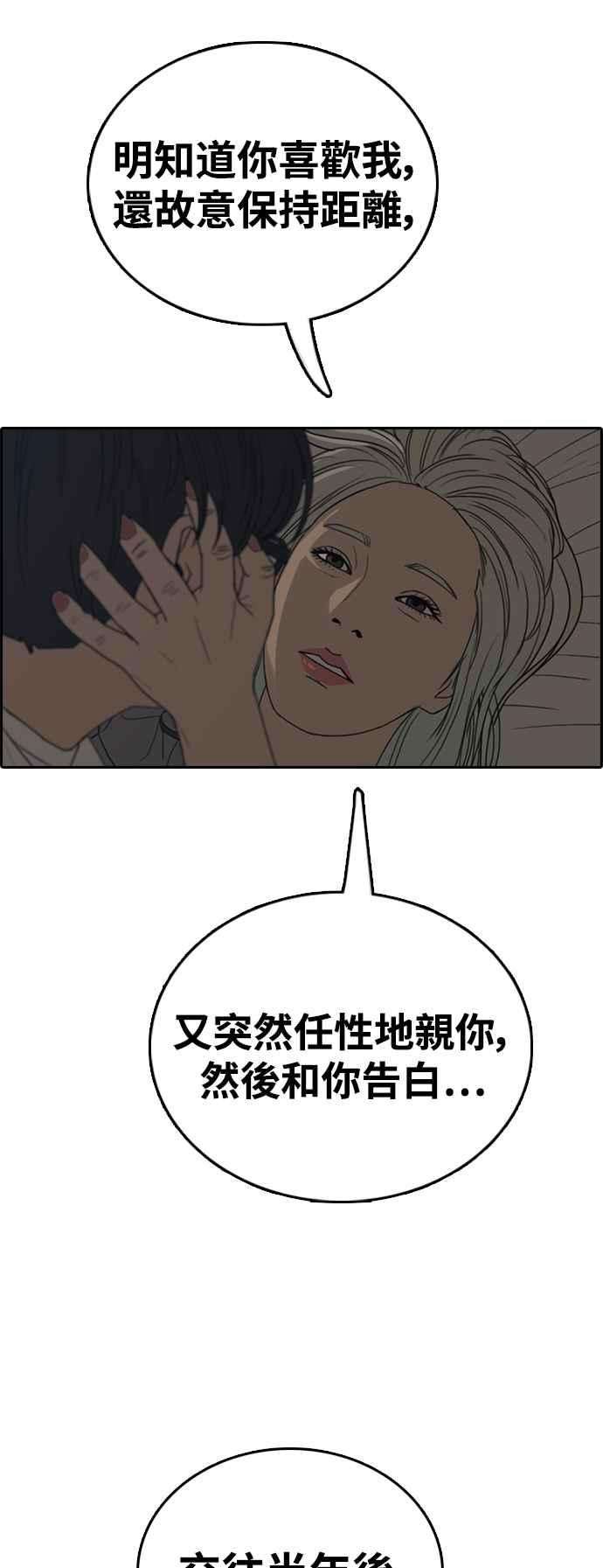 青春白卷第431话 复合1