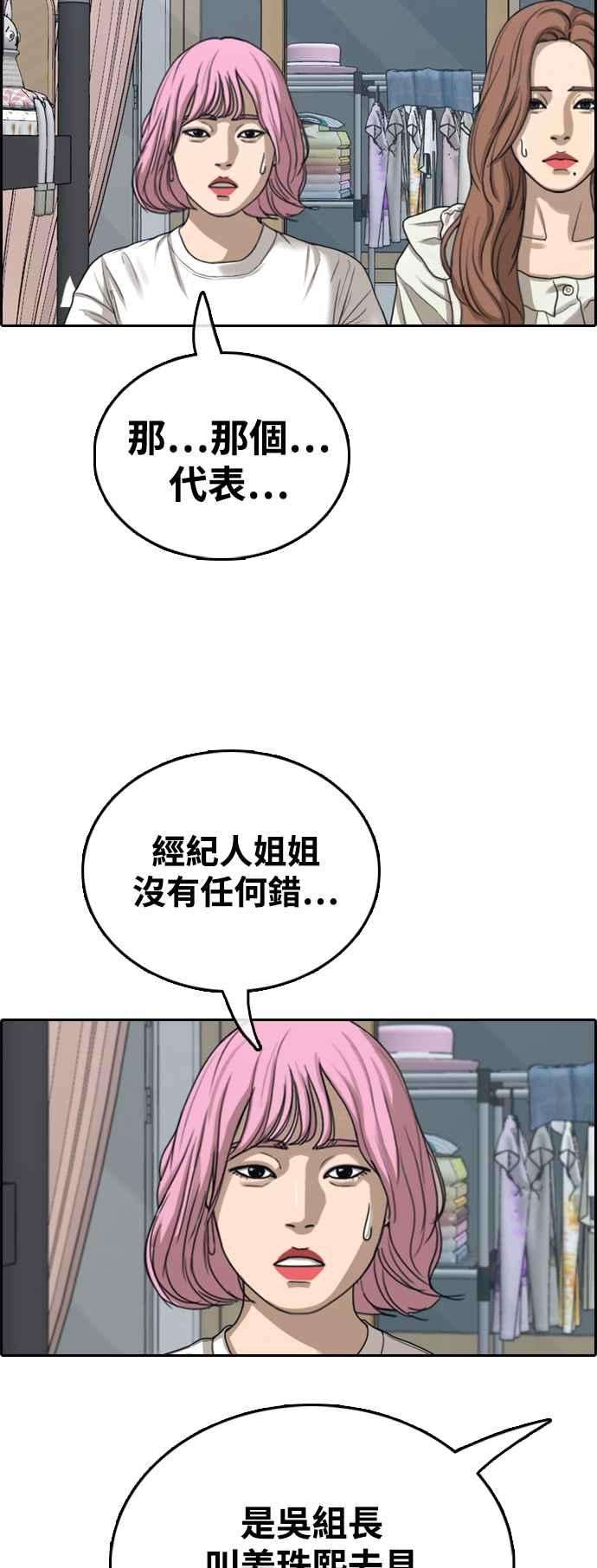 青春白卷第431话 复合1