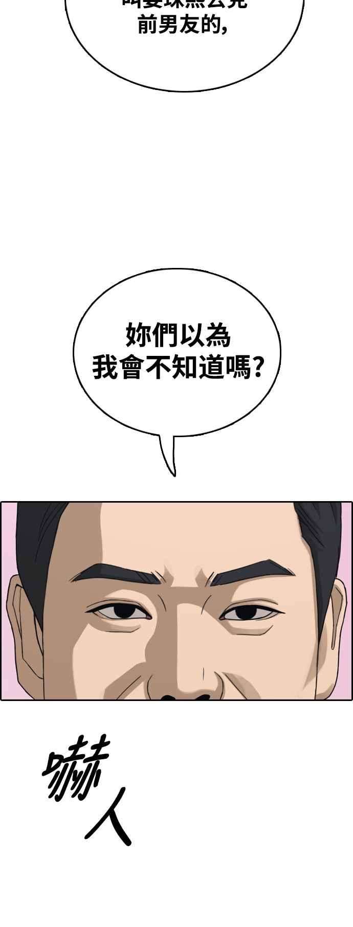 青春白卷第431话 复合1