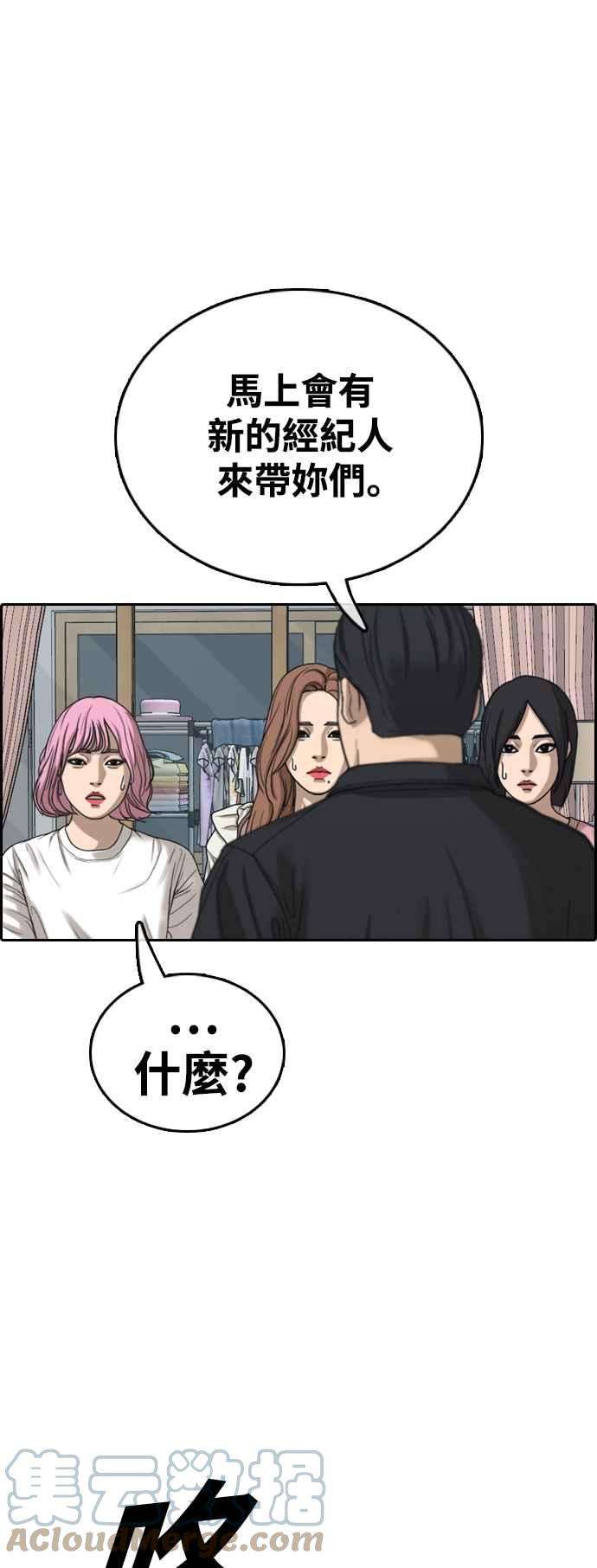 青春白卷第431话 复合1