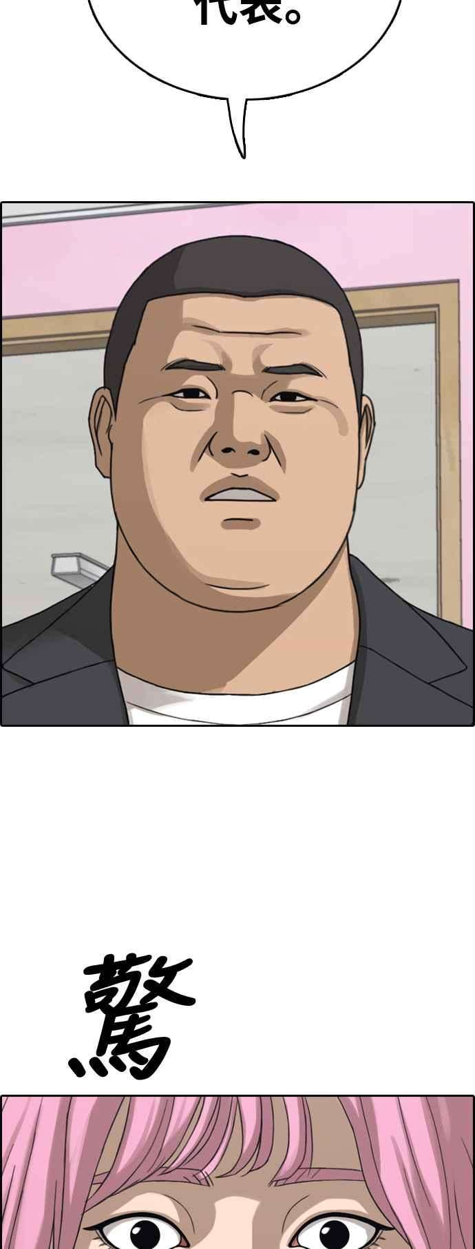 青春白卷第431话 复合1