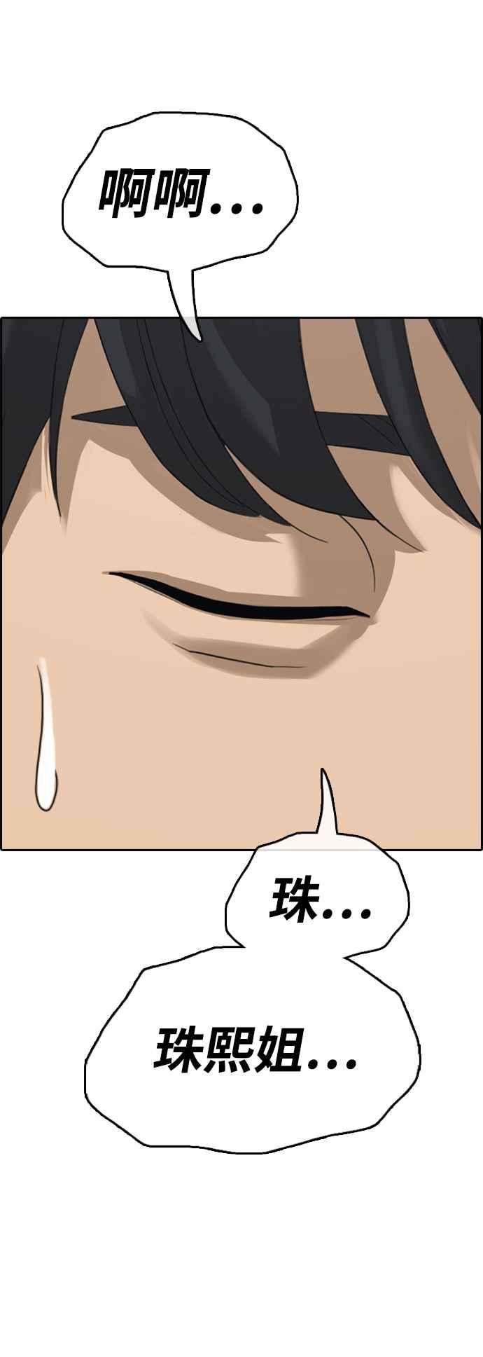 青春白卷第431话 复合1