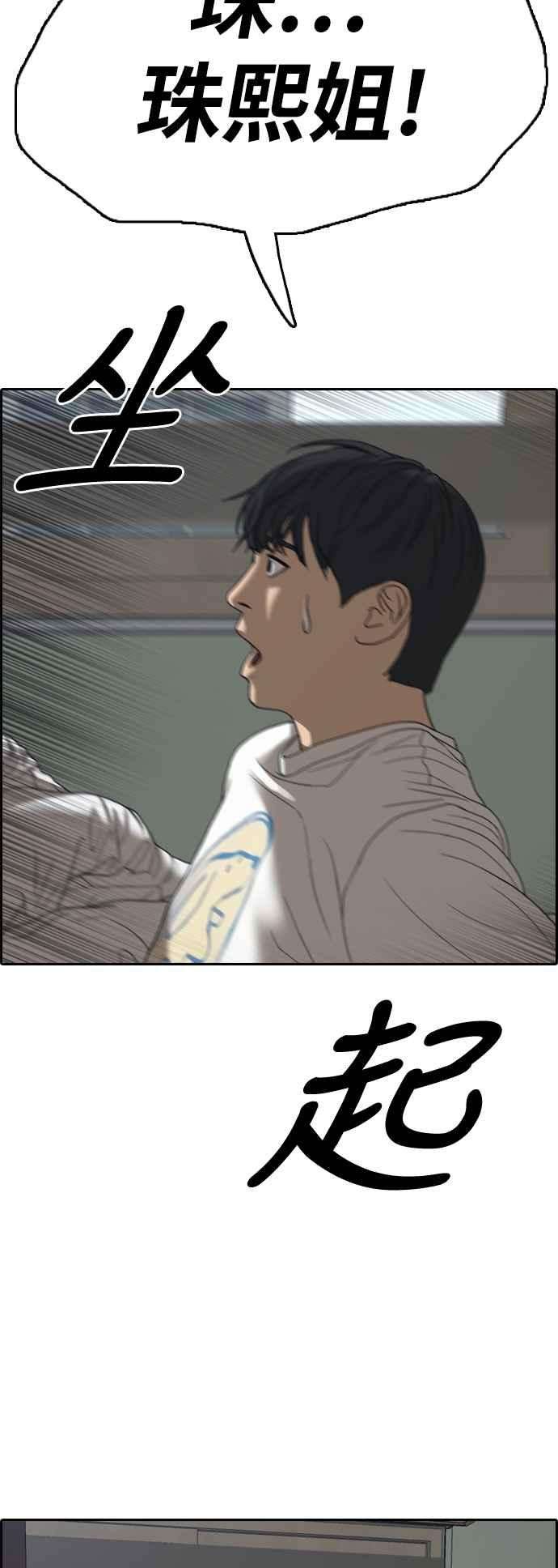 青春白卷第431话 复合1