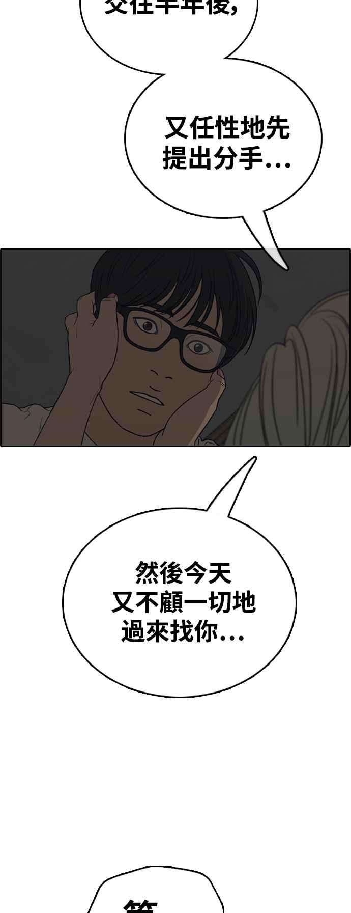 青春白卷第431话 复合1