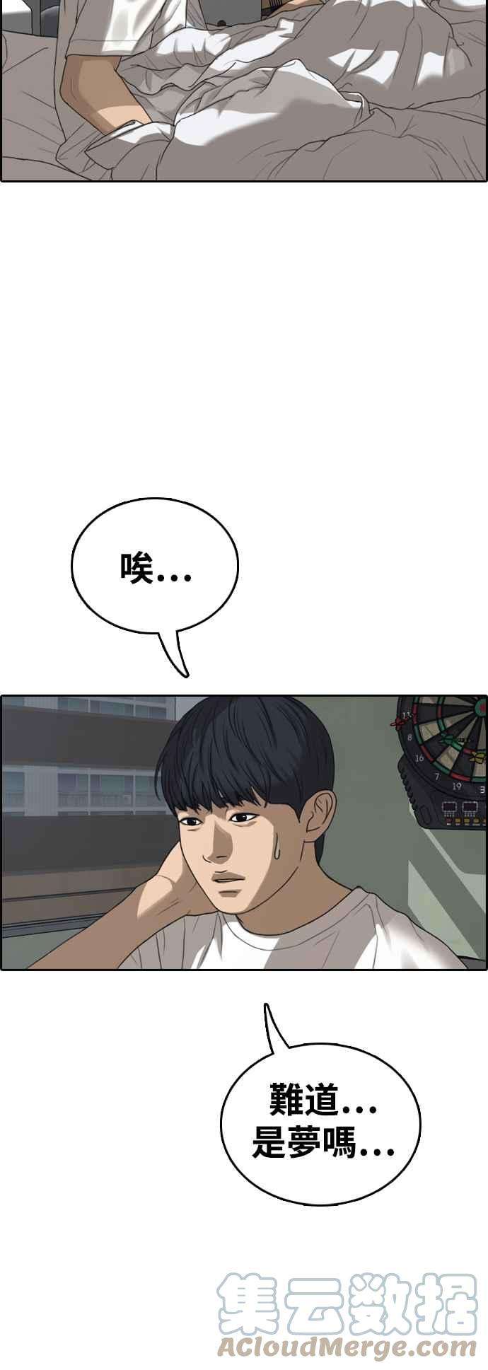 青春白卷第431话 复合1