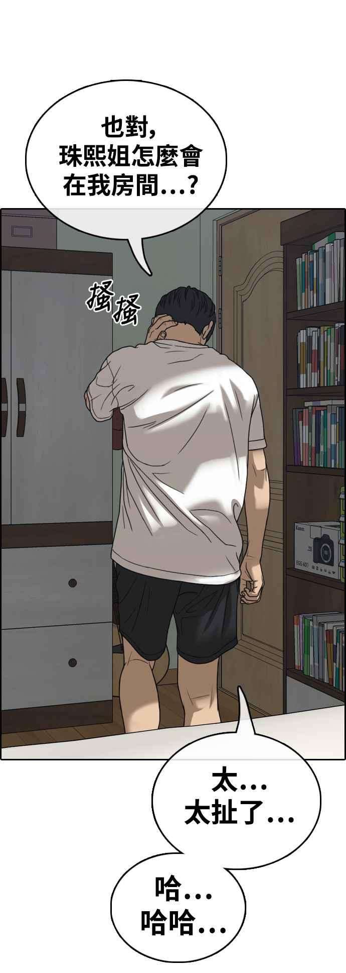 青春白卷第431话 复合1