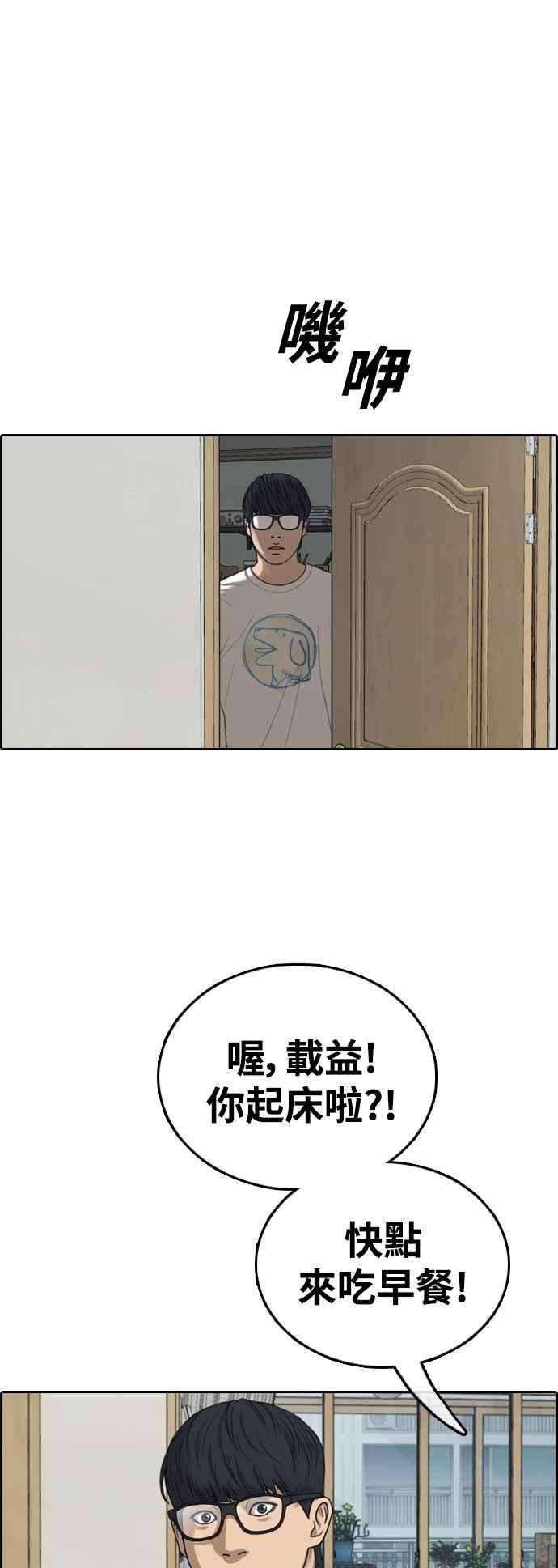 青春白卷第431话 复合1