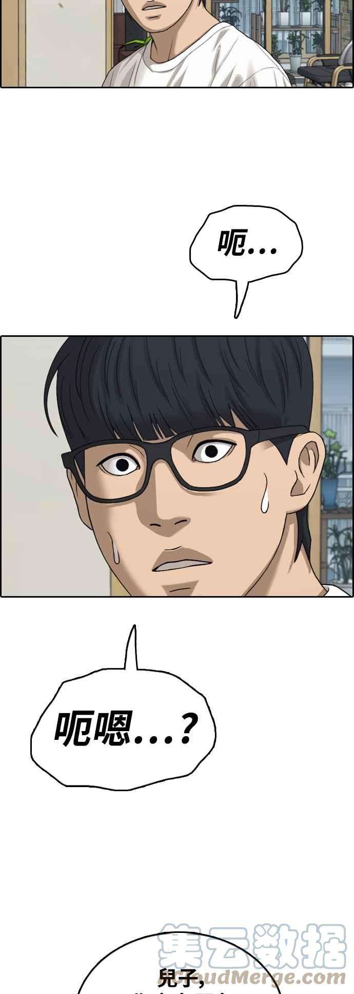 青春白卷第431话 复合1