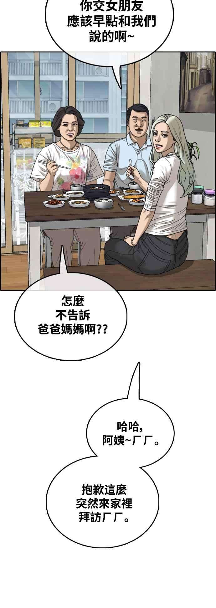 青春白卷第431话 复合1